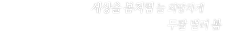 사람과 사람을 이어주는 공간